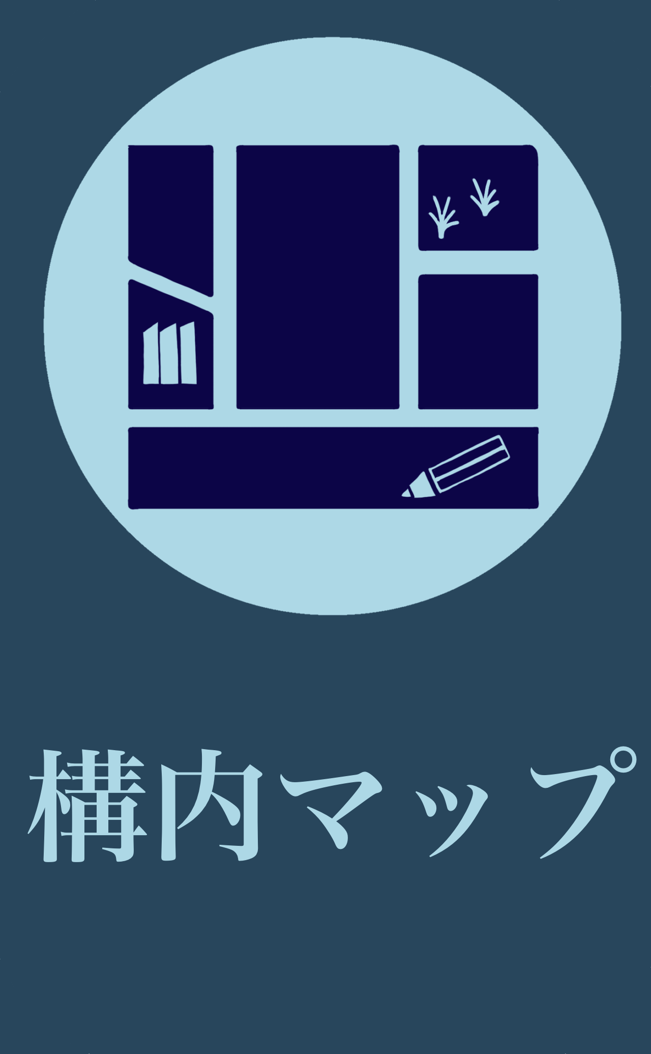 キャンパスマップ